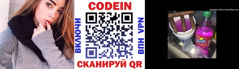 Кодеин напиток Lean (лин)  купить закладку  Новосиль 