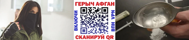 ГЕРОИН VHQ Новосиль